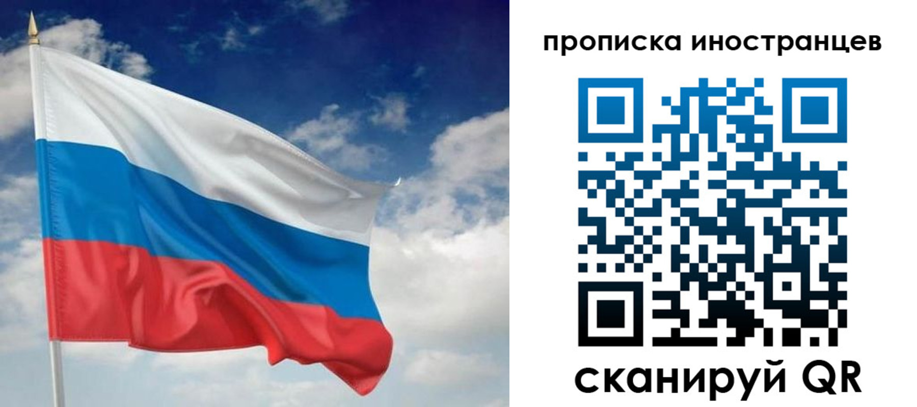 временная регистрация гарантия в Пензе