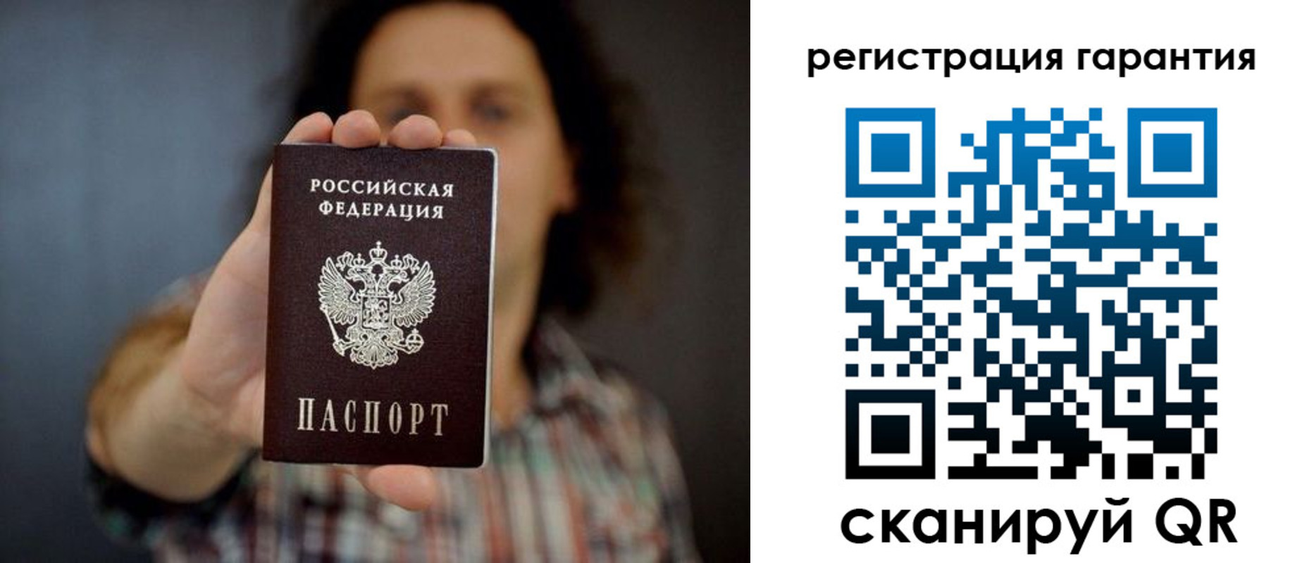прописка для кредита в Пензе