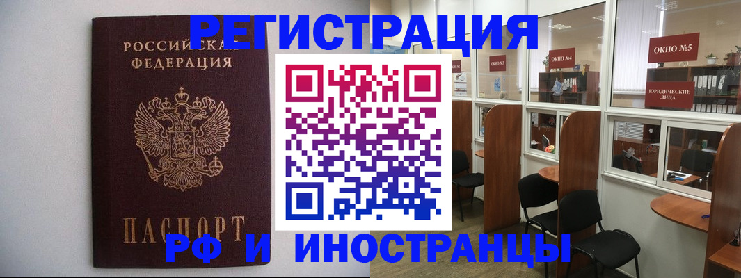 прописка от собственника в Пензе