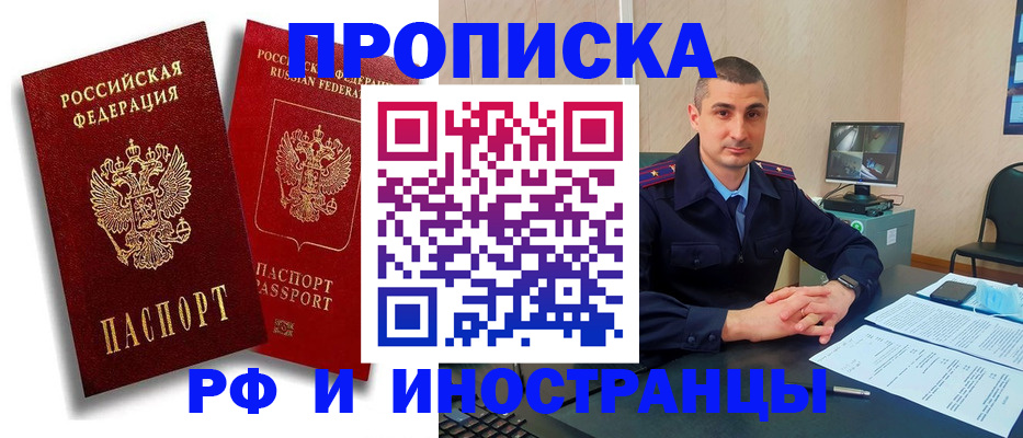 пропишу в квартире в Пензе