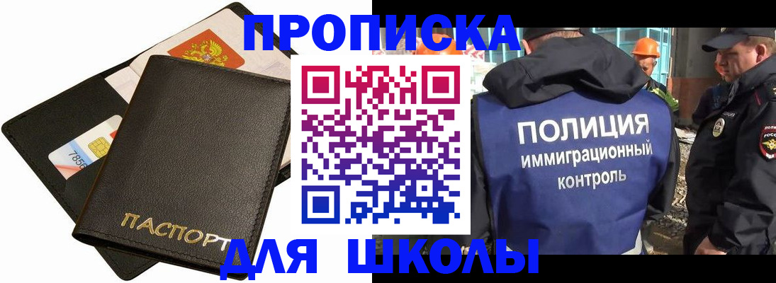 прописка для кредита в Пензе