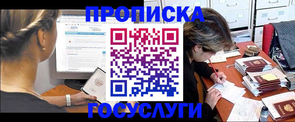 регистрация в Пензе