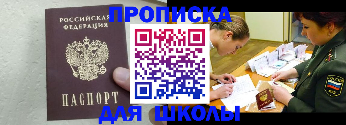 временная регистрация в квартире в Пензе