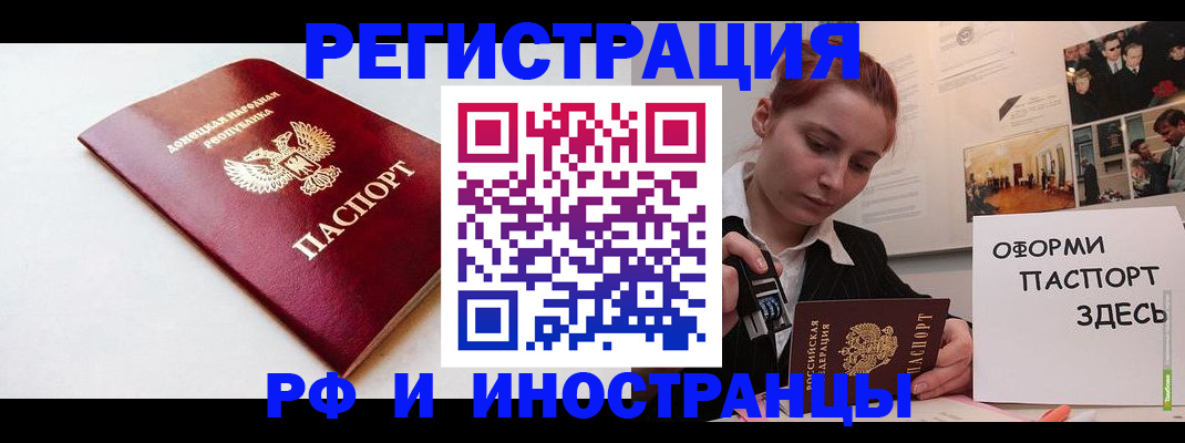 прописка 2025 в Пензе