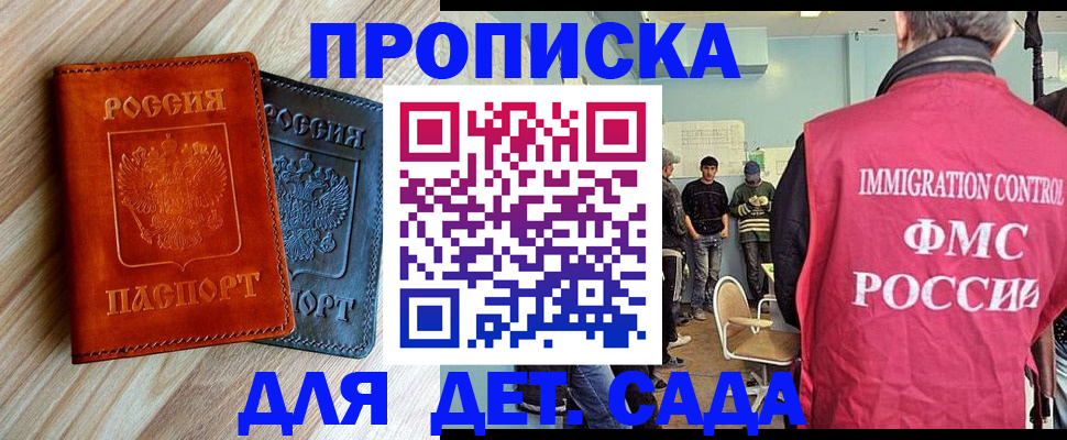 прописка в квартире в Пензе