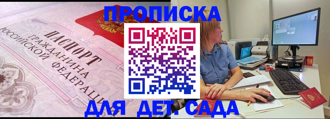 временная регистрация для всех в Пензе